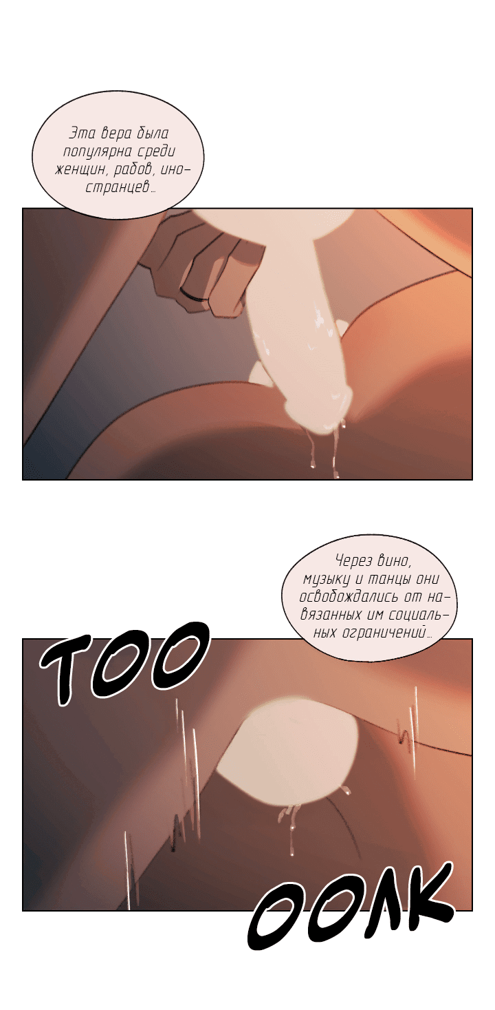 Манга Первое лето - Глава 42 Страница 16