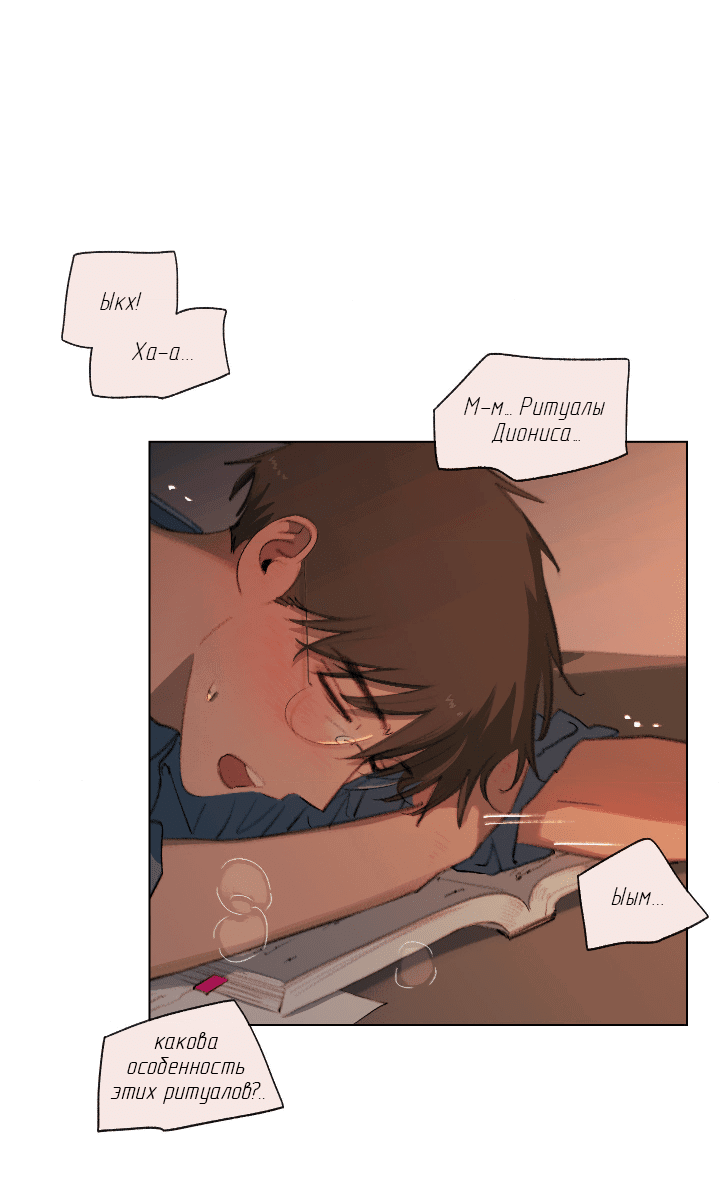 Манга Первое лето - Глава 42 Страница 12