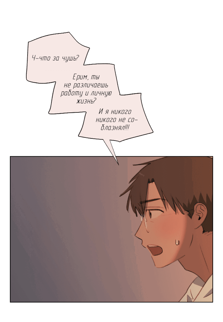 Манга Первое лето - Глава 42 Страница 46