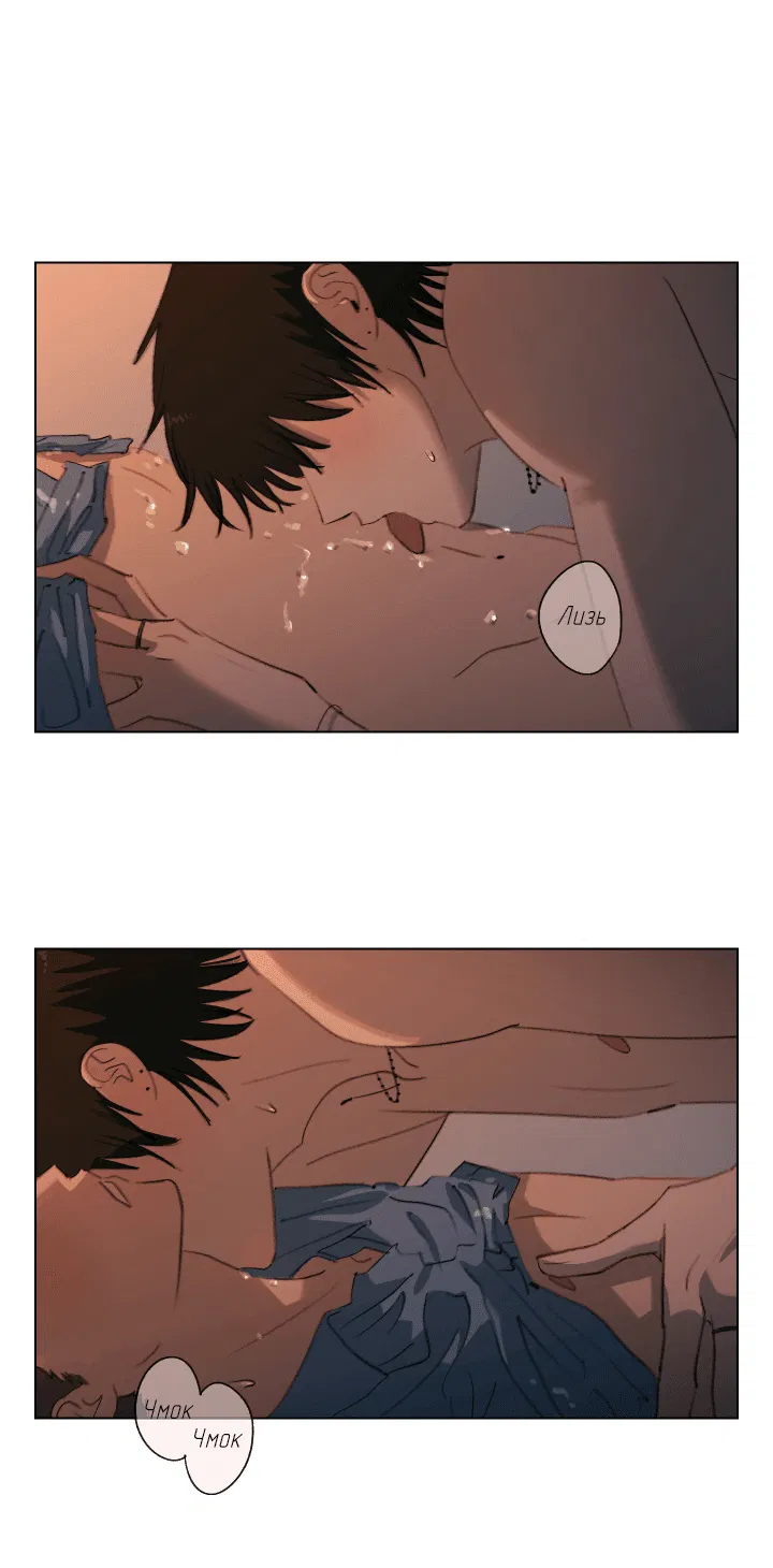 Манга Первое лето - Глава 42 Страница 32