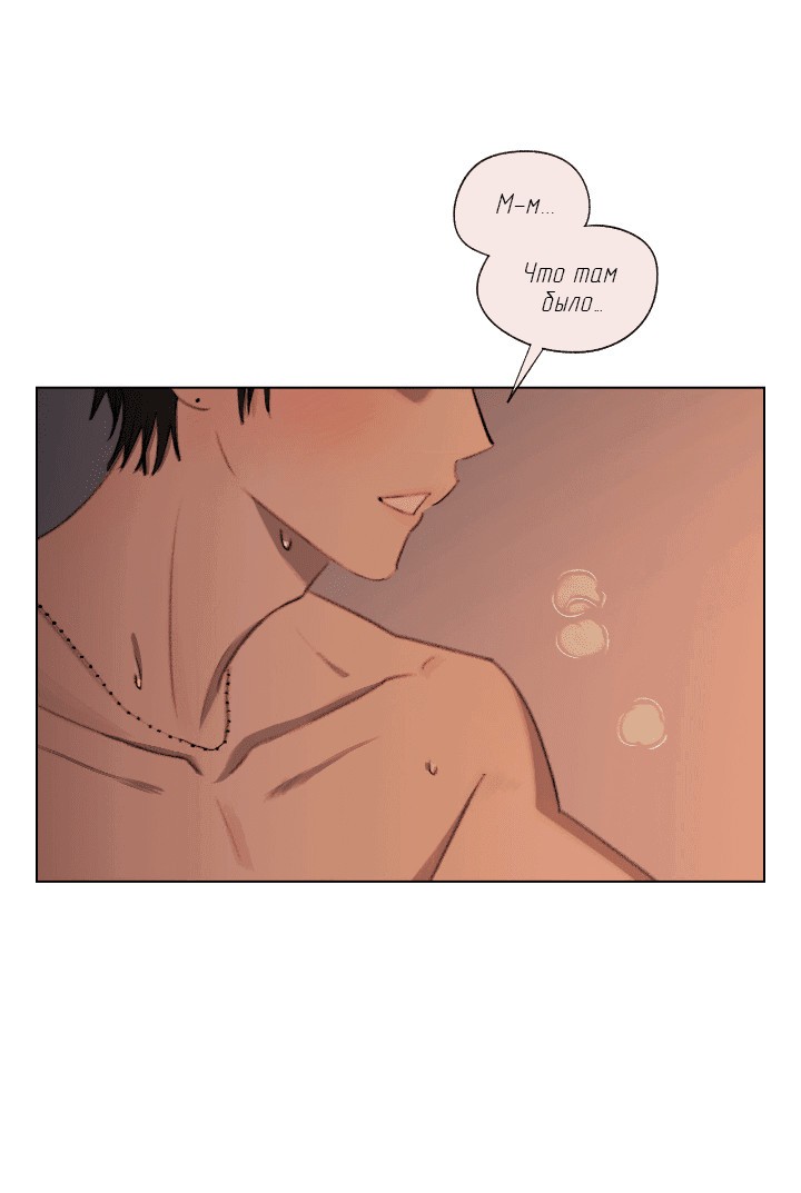 Манга Первое лето - Глава 42 Страница 3