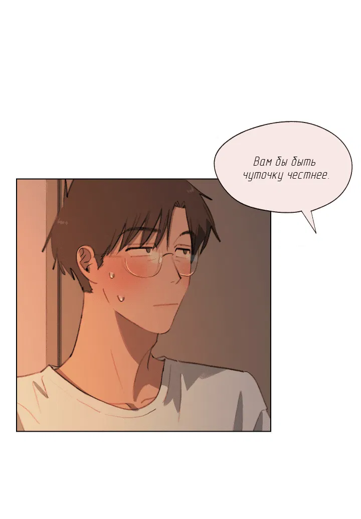 Манга Первое лето - Глава 42 Страница 39