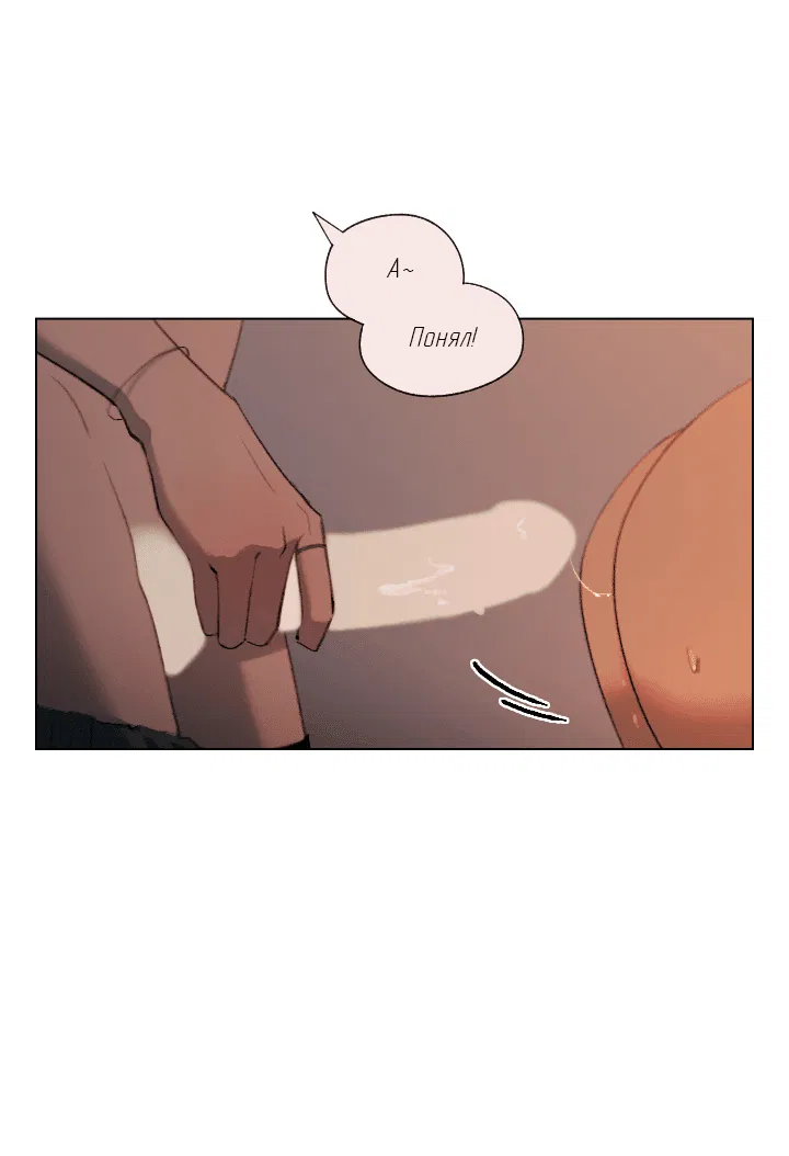 Манга Первое лето - Глава 42 Страница 13