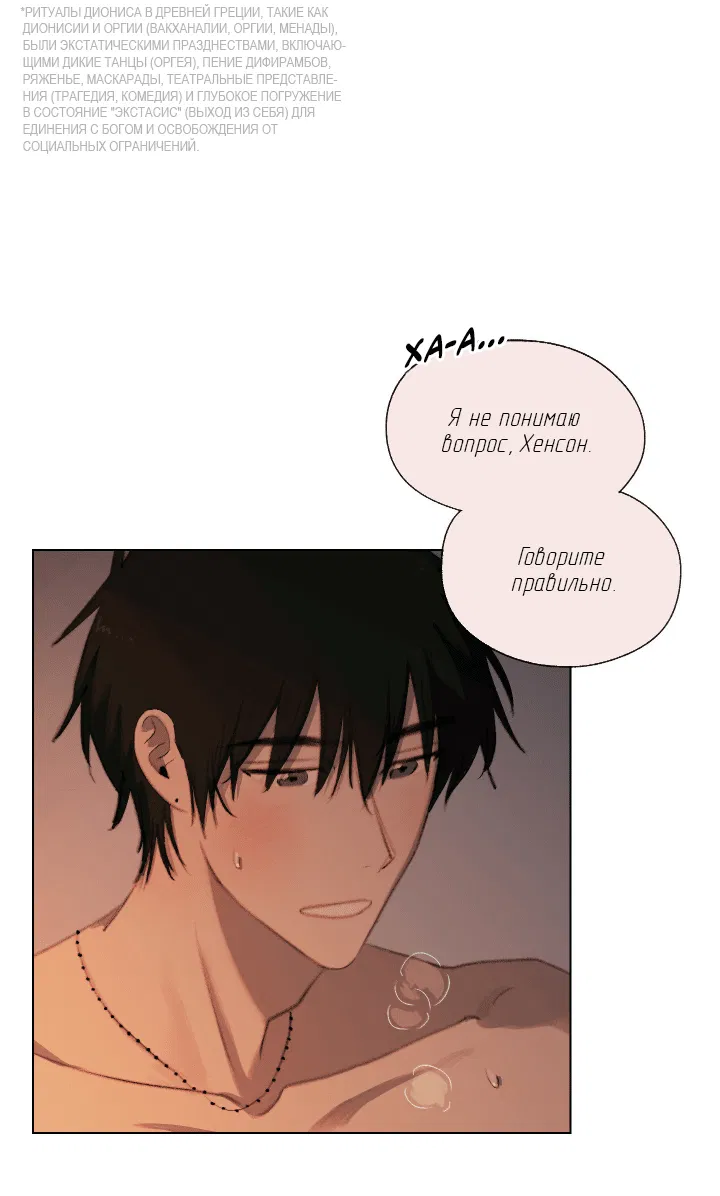 Манга Первое лето - Глава 42 Страница 11