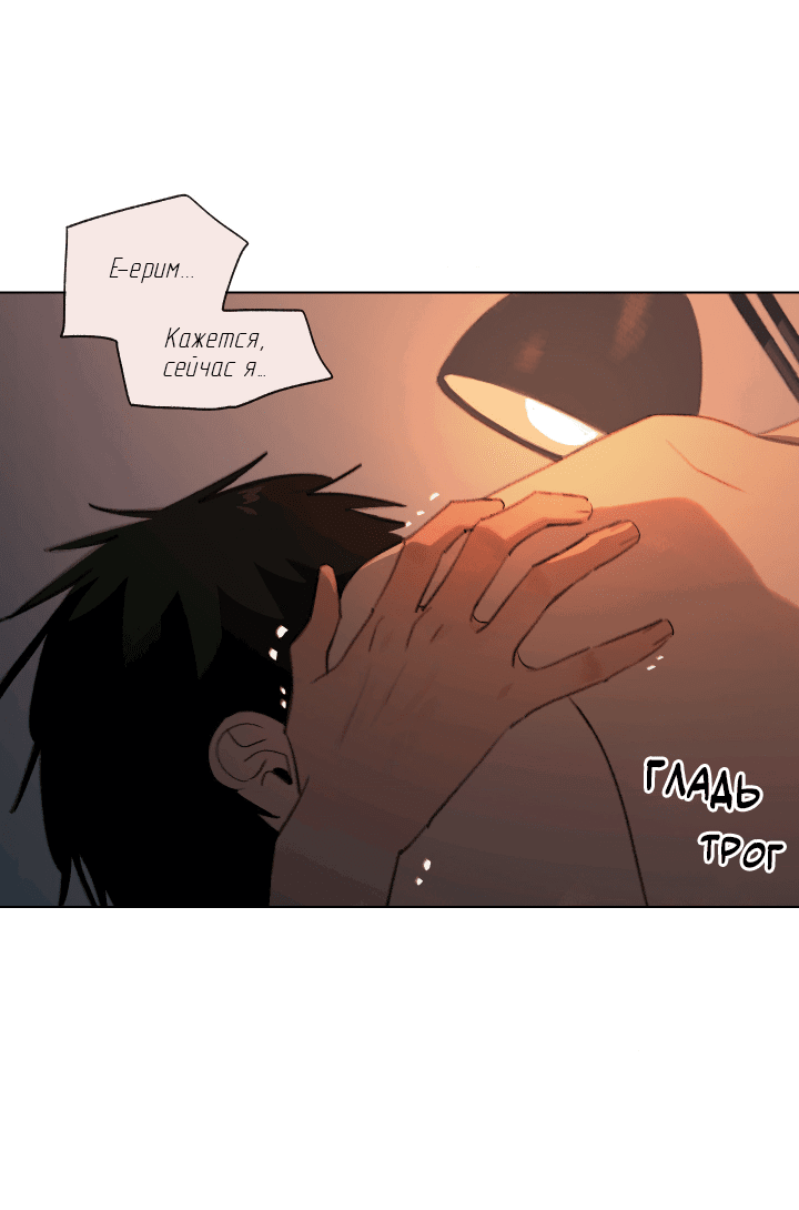 Манга Первое лето - Глава 42 Страница 24