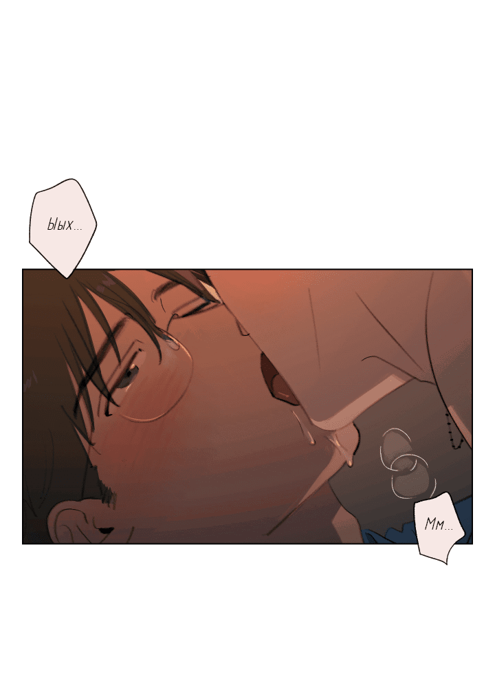 Манга Первое лето - Глава 42 Страница 23