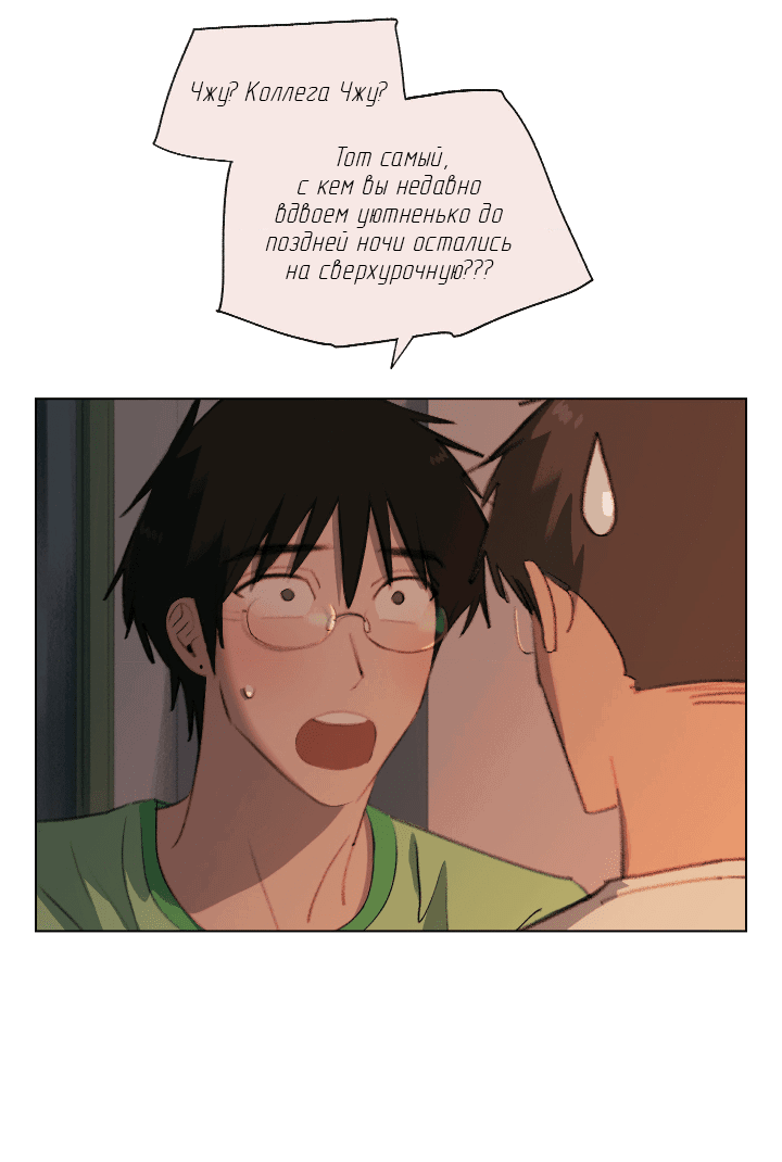 Манга Первое лето - Глава 42 Страница 43