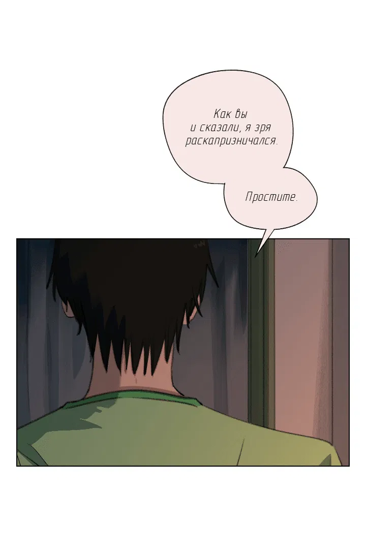 Манга Первое лето - Глава 42 Страница 50