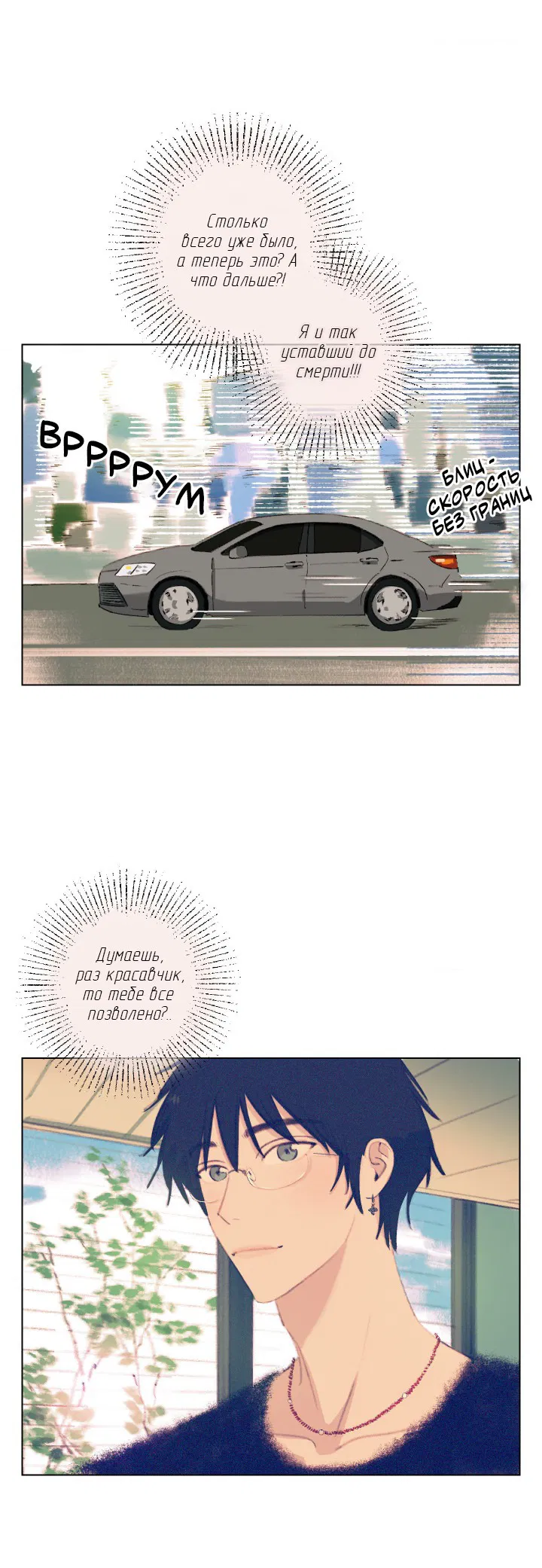 Манга Первое лето - Глава 43 Страница 14