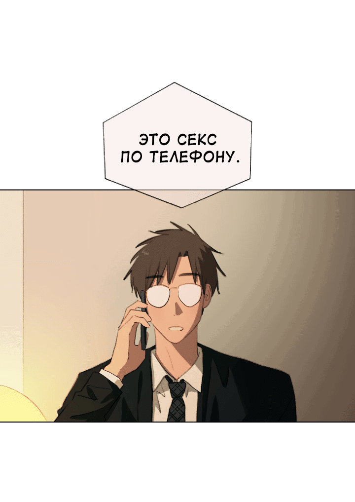 Манга Первое лето - Глава 43 Страница 50