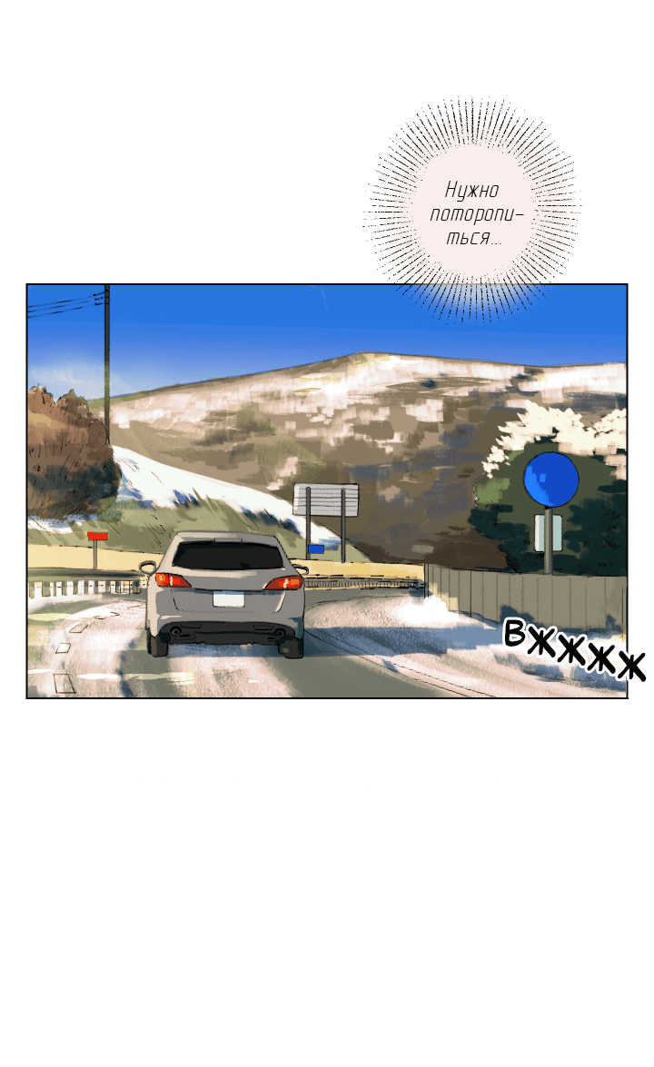 Манга Первое лето - Глава 43 Страница 16