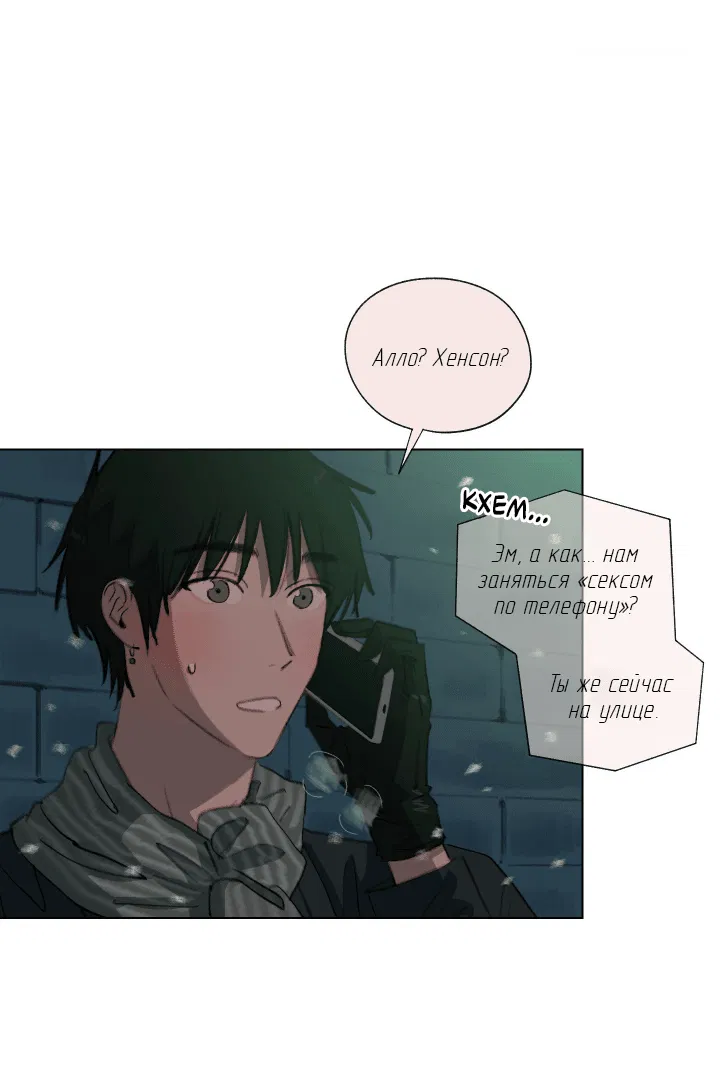 Манга Первое лето - Глава 43 Страница 52