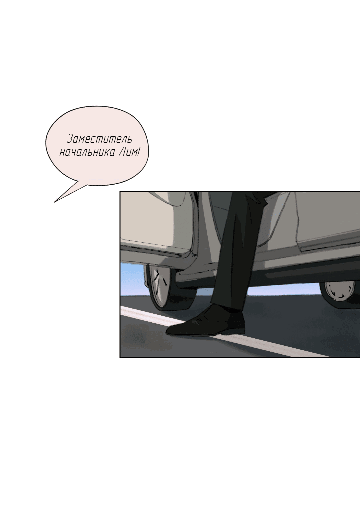 Манга Первое лето - Глава 43 Страница 18