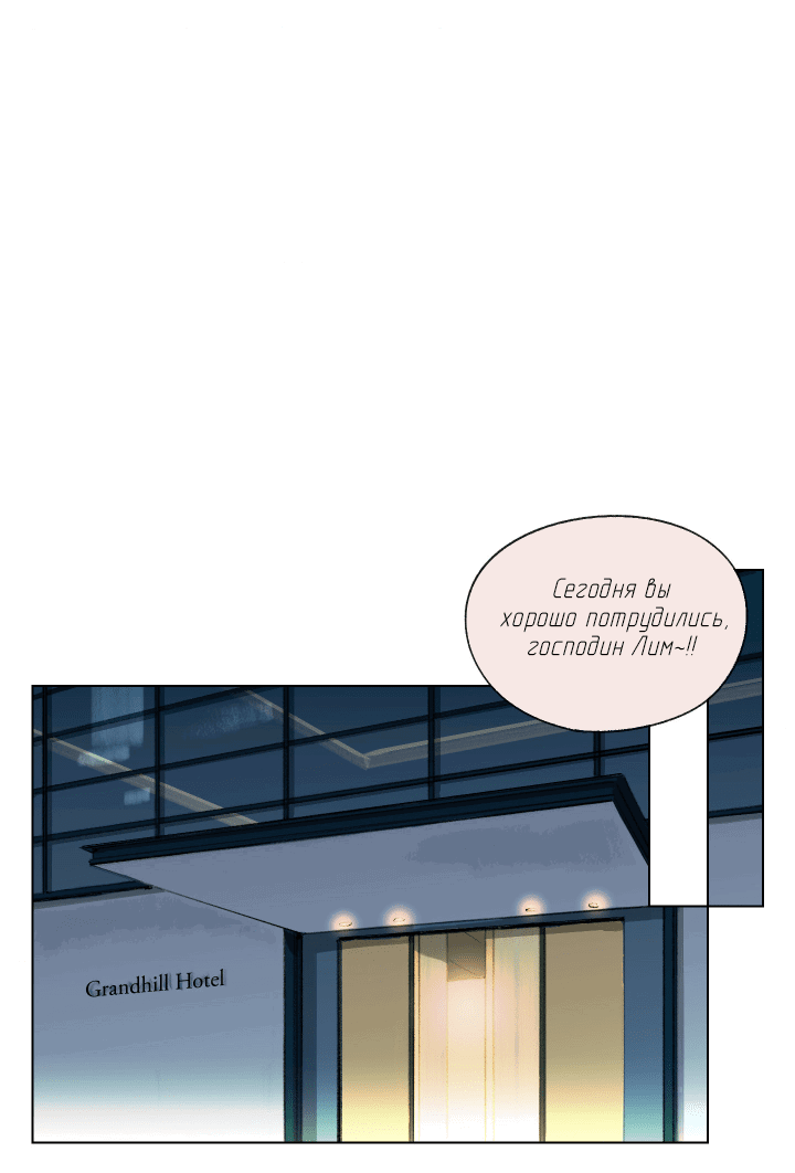 Манга Первое лето - Глава 43 Страница 30