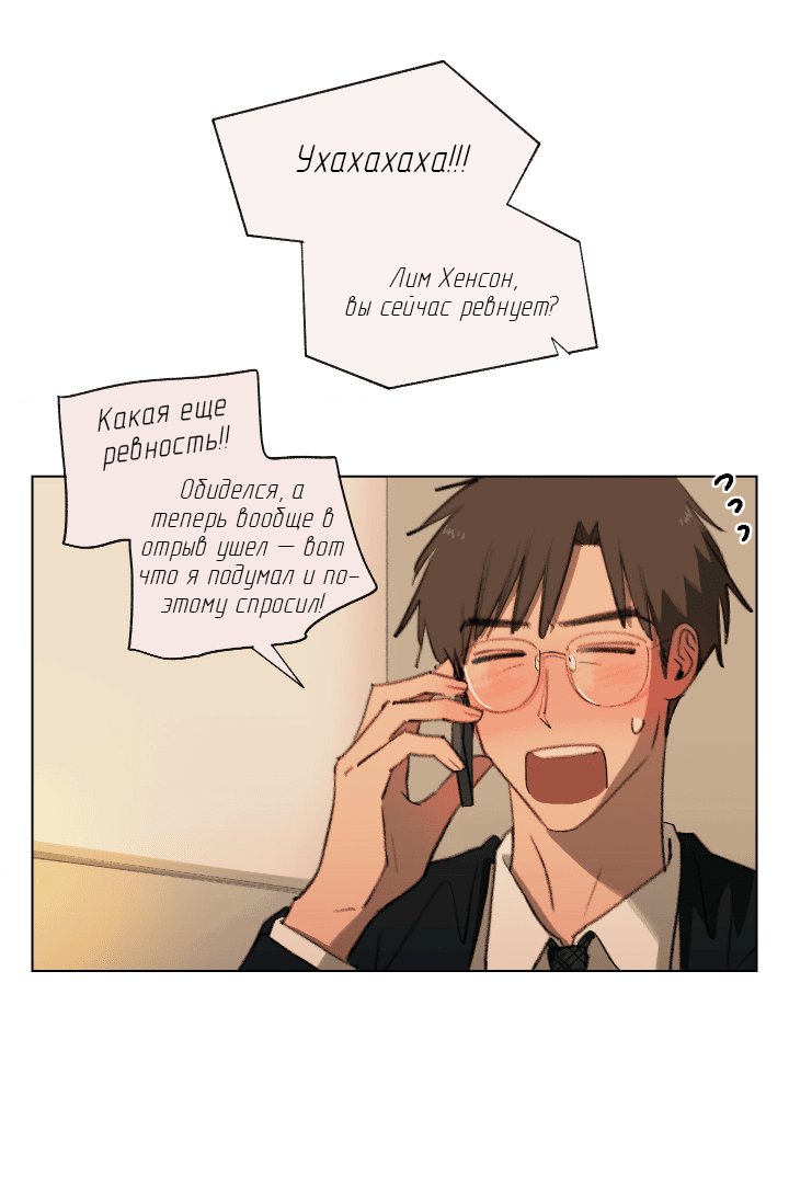Манга Первое лето - Глава 43 Страница 40