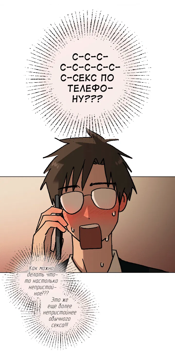 Манга Первое лето - Глава 43 Страница 51