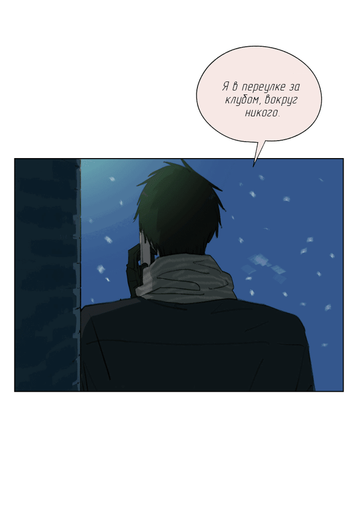 Манга Первое лето - Глава 43 Страница 53