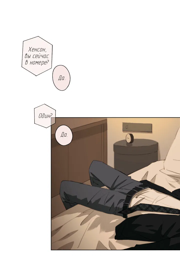 Манга Первое лето - Глава 43 Страница 45