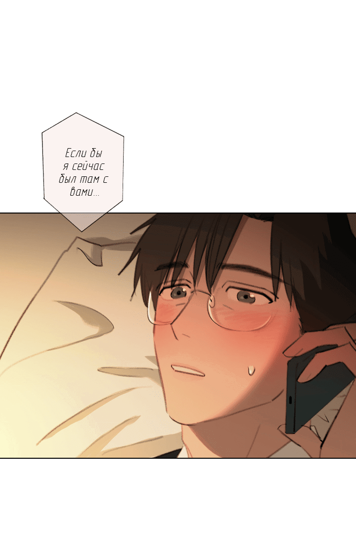 Манга Первое лето - Глава 43 Страница 56