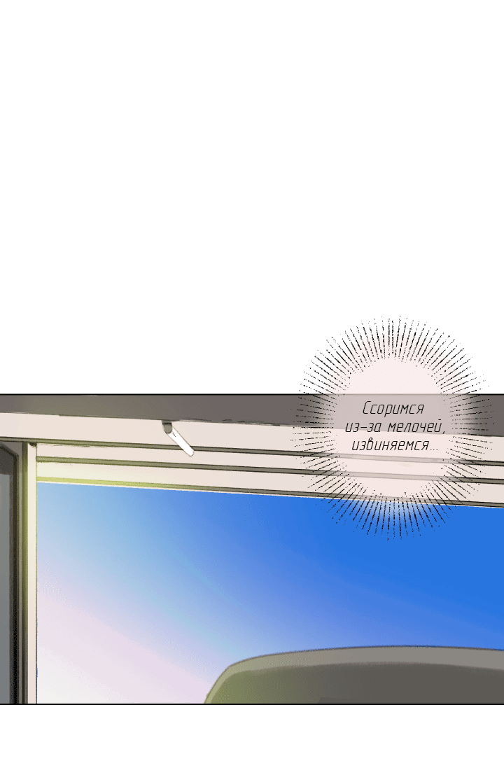 Манга Первое лето - Глава 43 Страница 11