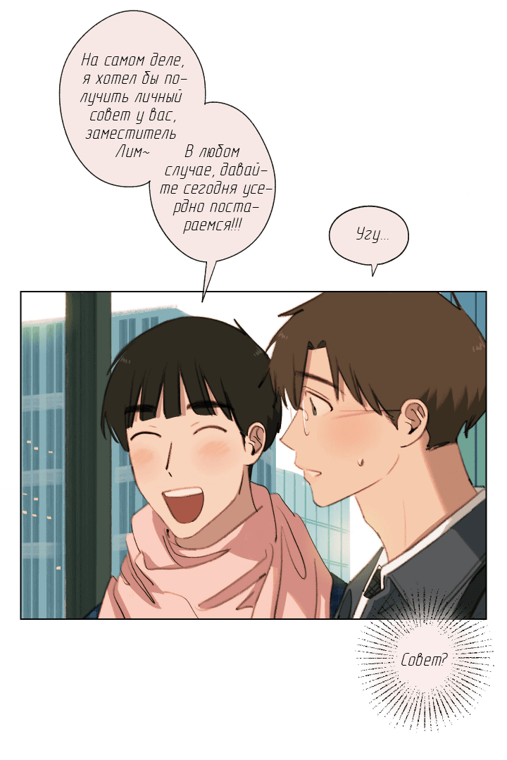 Манга Первое лето - Глава 43 Страница 22