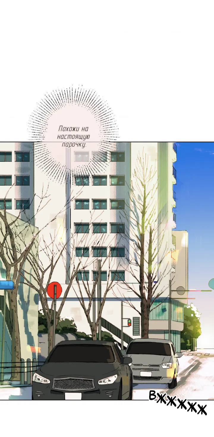 Манга Первое лето - Глава 43 Страница 12