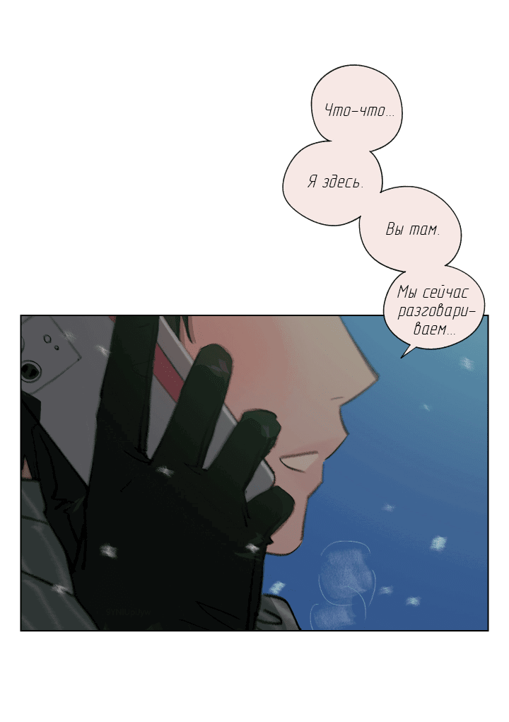 Манга Первое лето - Глава 43 Страница 49