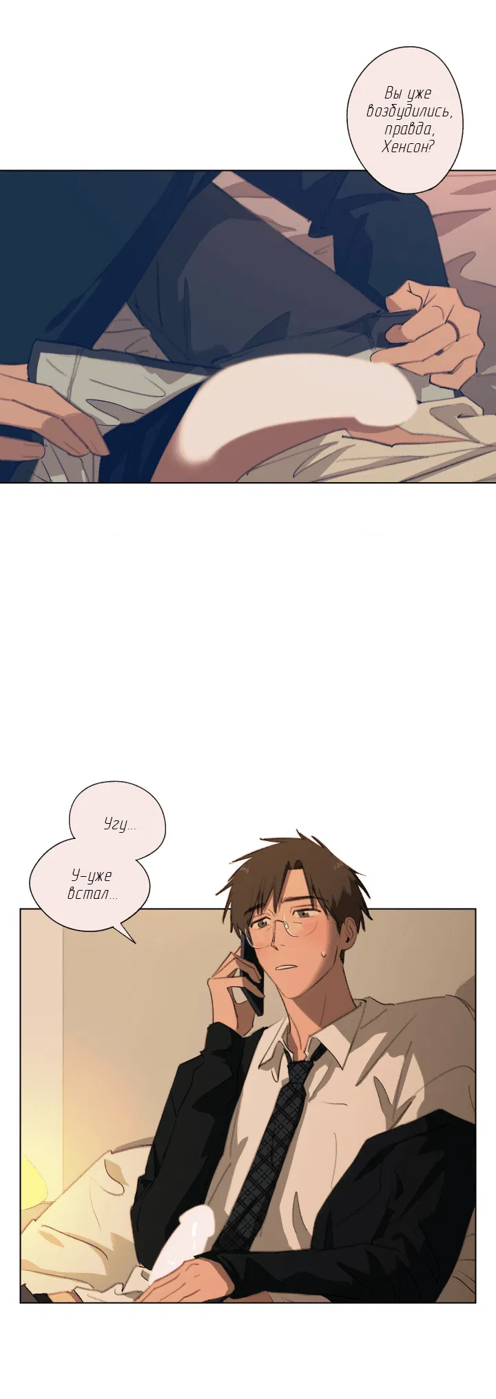 Манга Первое лето - Глава 44 Страница 15