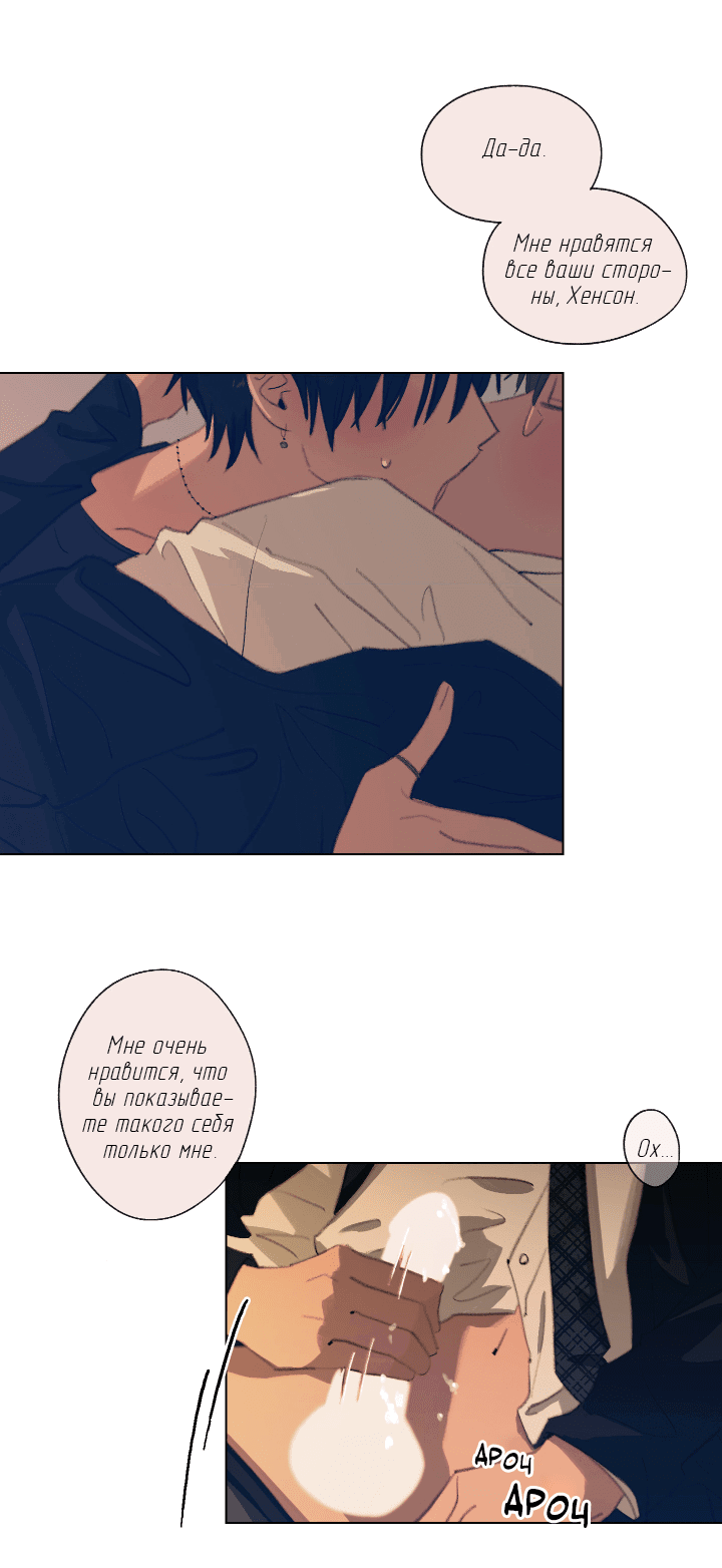 Манга Первое лето - Глава 44 Страница 23