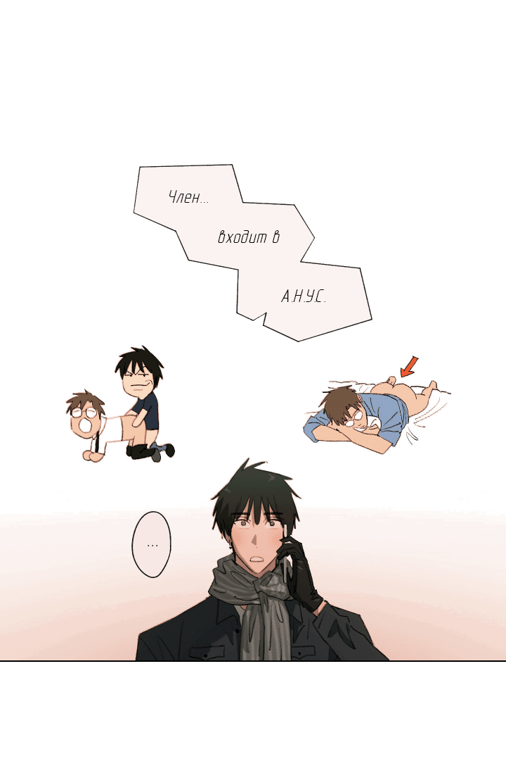 Манга Первое лето - Глава 44 Страница 7