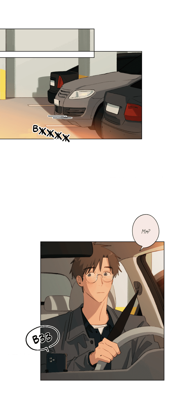 Манга Первое лето - Глава 44 Страница 51