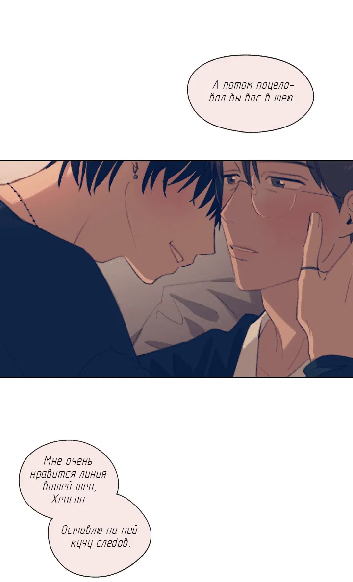 Манга Первое лето - Глава 44 Страница 11