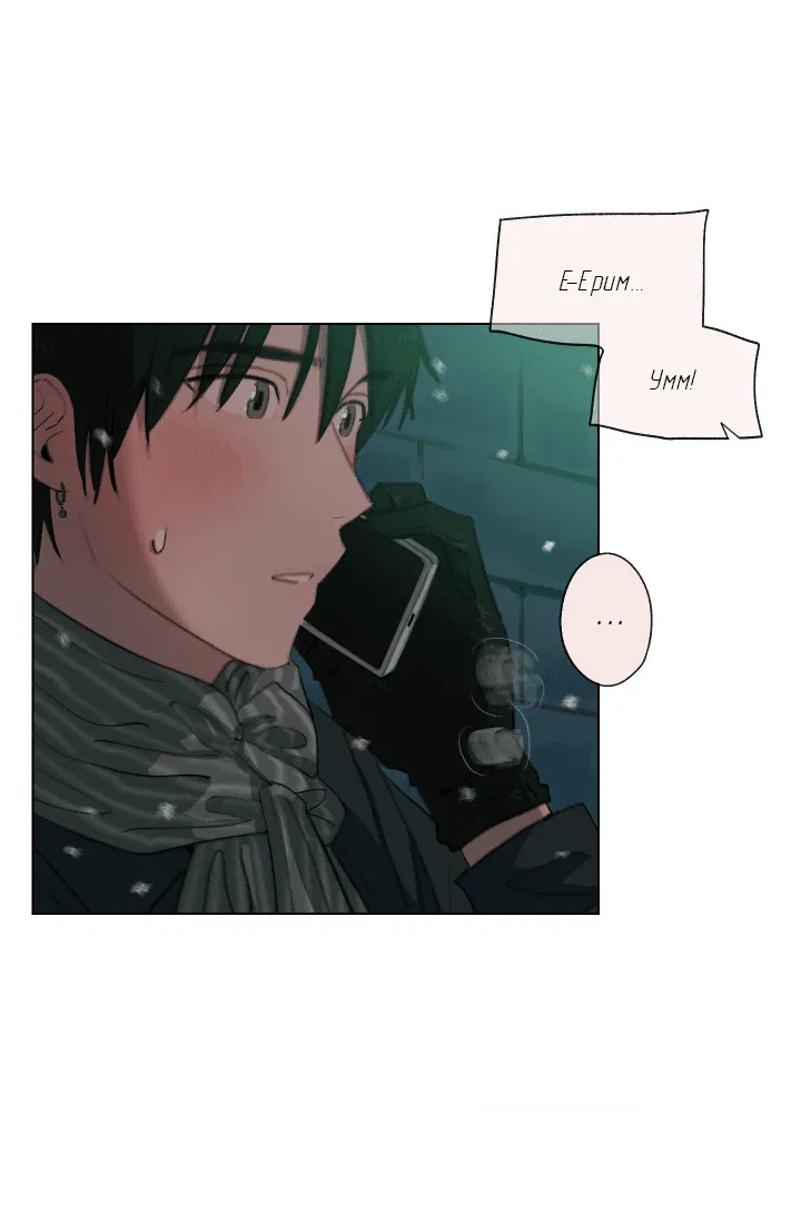 Манга Первое лето - Глава 44 Страница 26