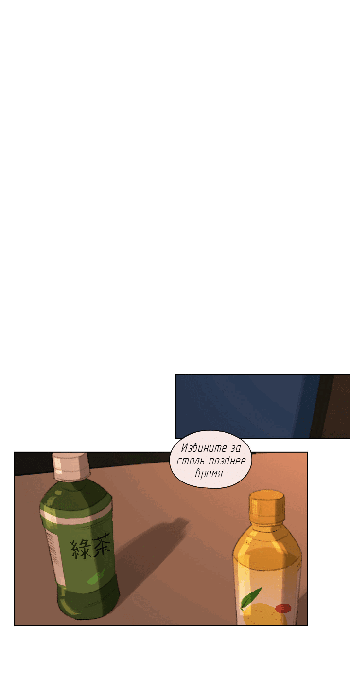 Манга Первое лето - Глава 44 Страница 33