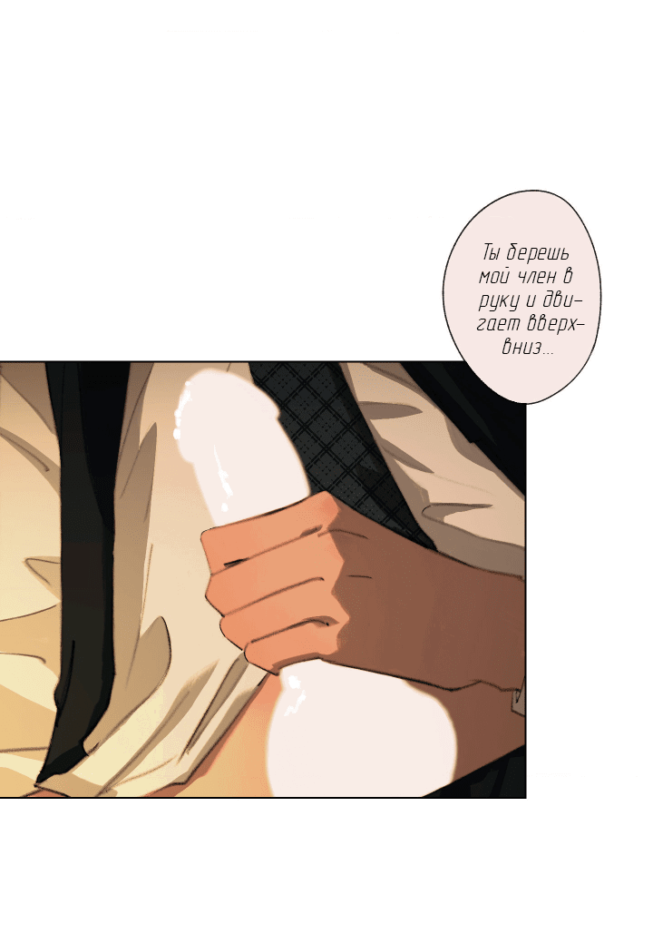 Манга Первое лето - Глава 44 Страница 18