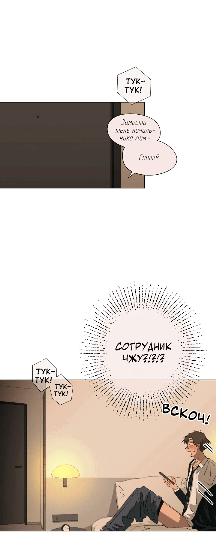 Манга Первое лето - Глава 44 Страница 29