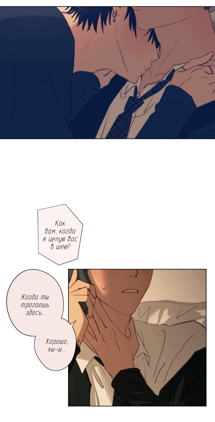 Манга Первое лето - Глава 44 Страница 12