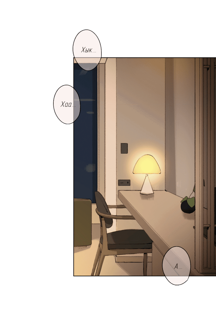 Манга Первое лето - Глава 44 Страница 27