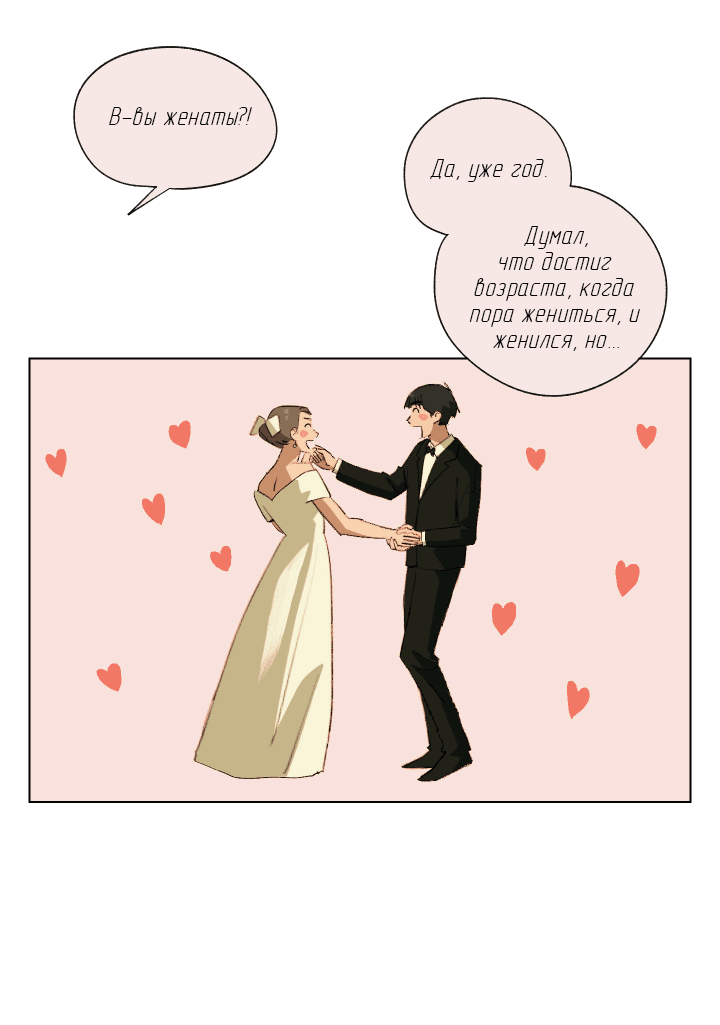 Манга Первое лето - Глава 44 Страница 39