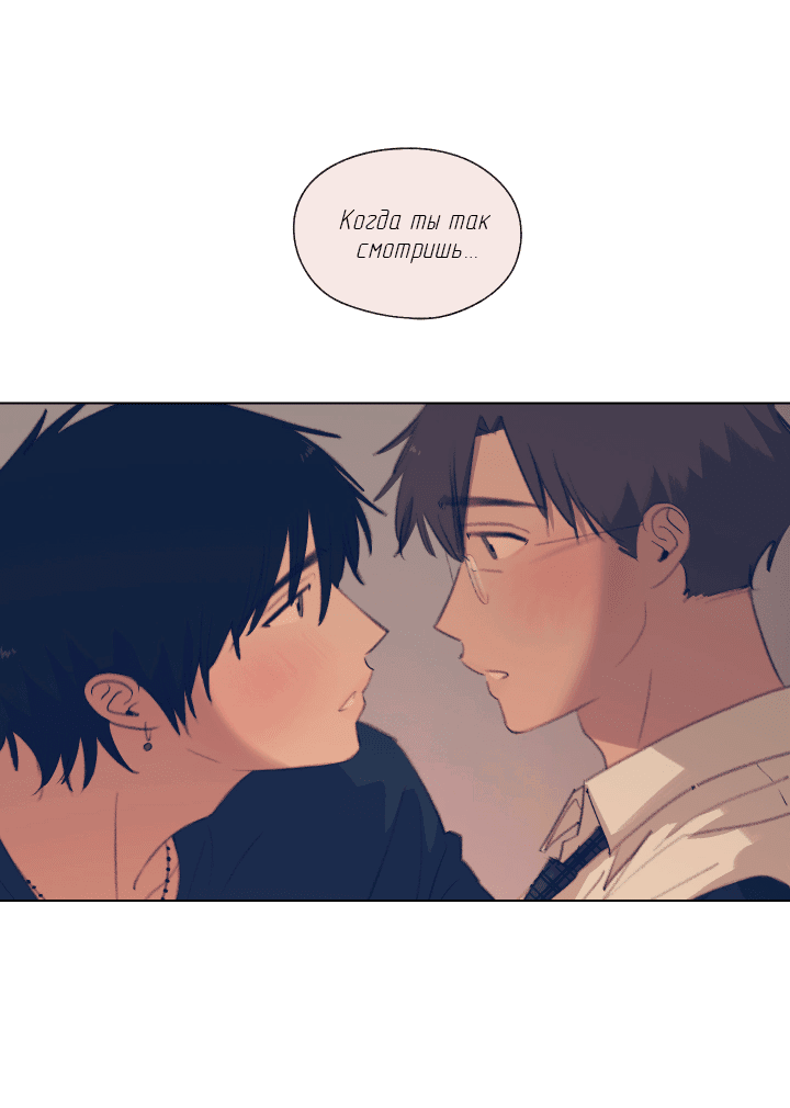 Манга Первое лето - Глава 44 Страница 20