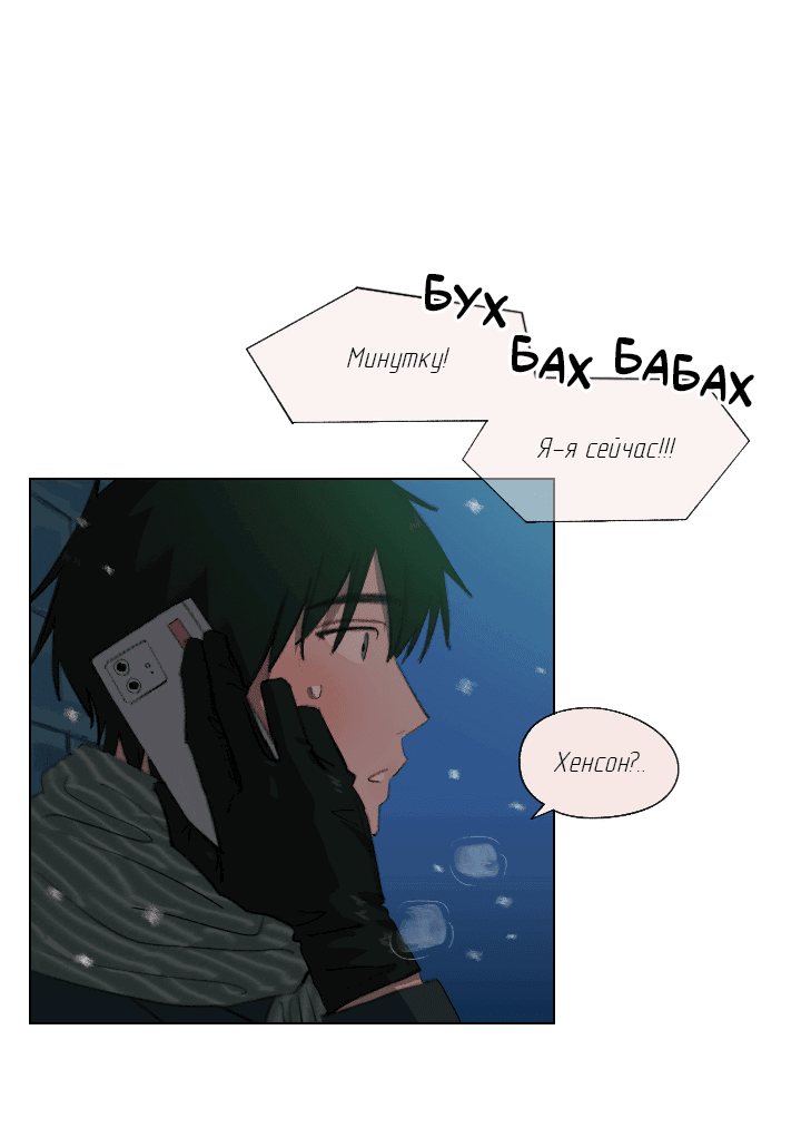 Манга Первое лето - Глава 44 Страница 30