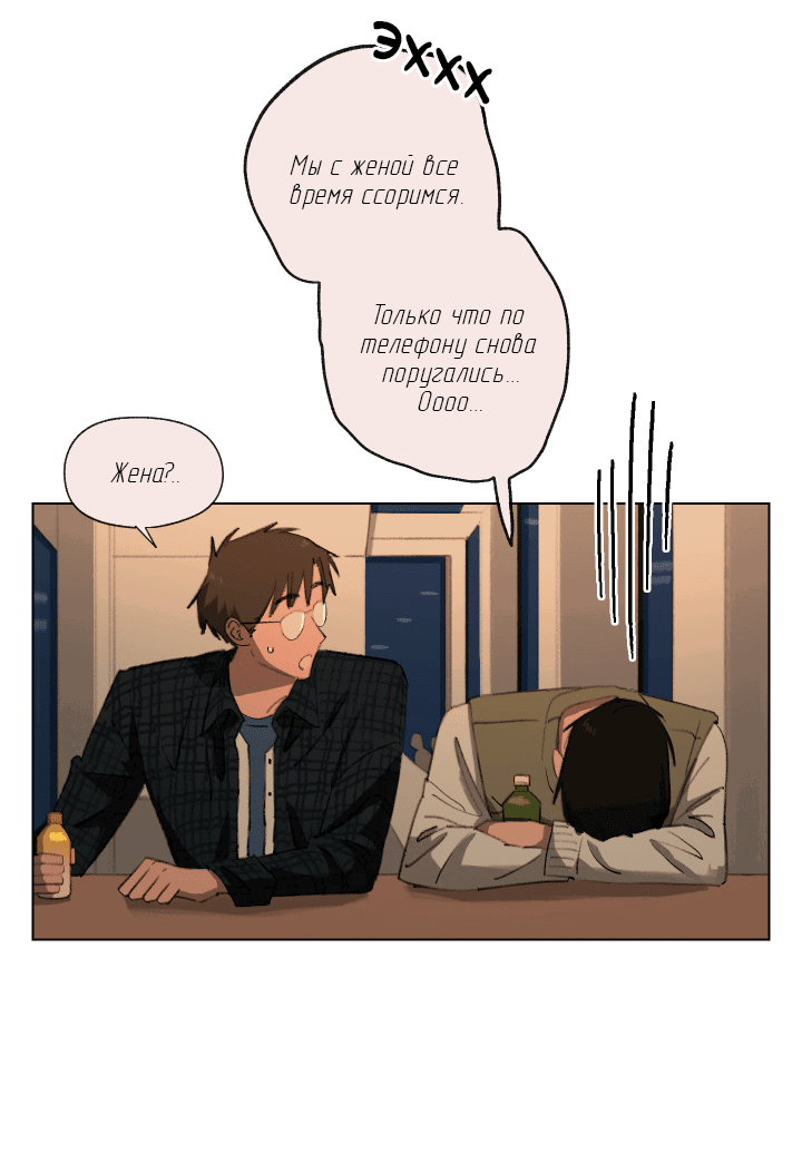 Манга Первое лето - Глава 44 Страница 38