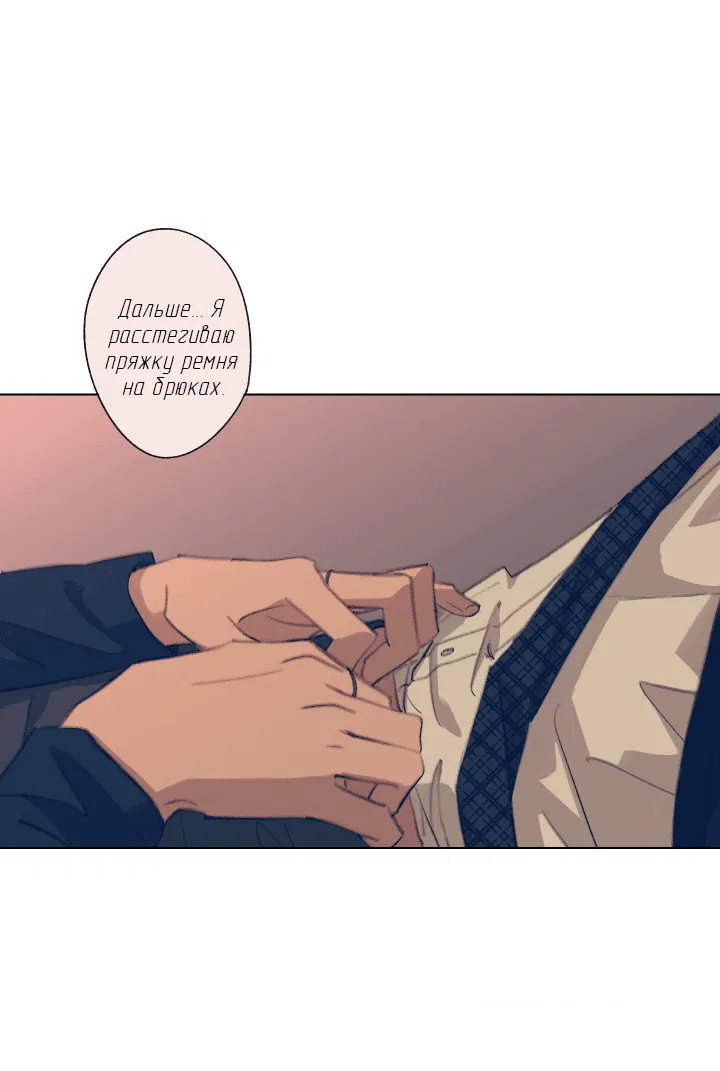 Манга Первое лето - Глава 44 Страница 14