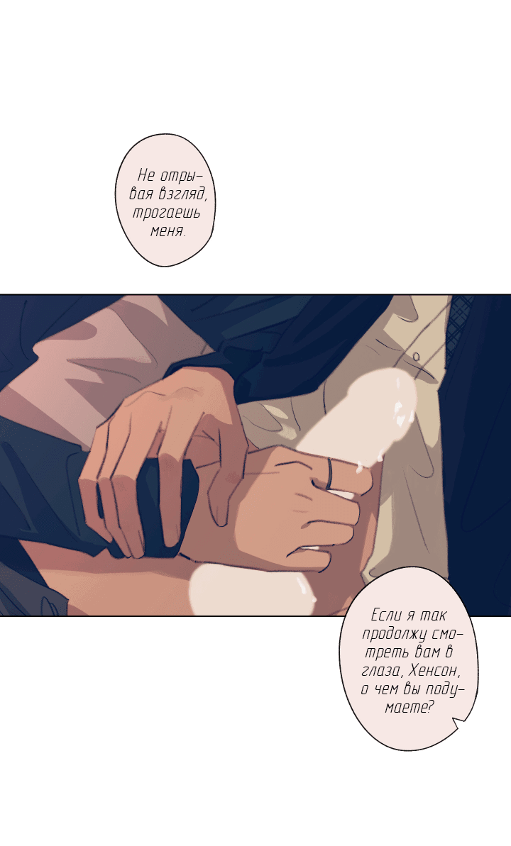 Манга Первое лето - Глава 44 Страница 19