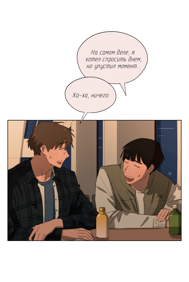 Манга Первое лето - Глава 44 Страница 34