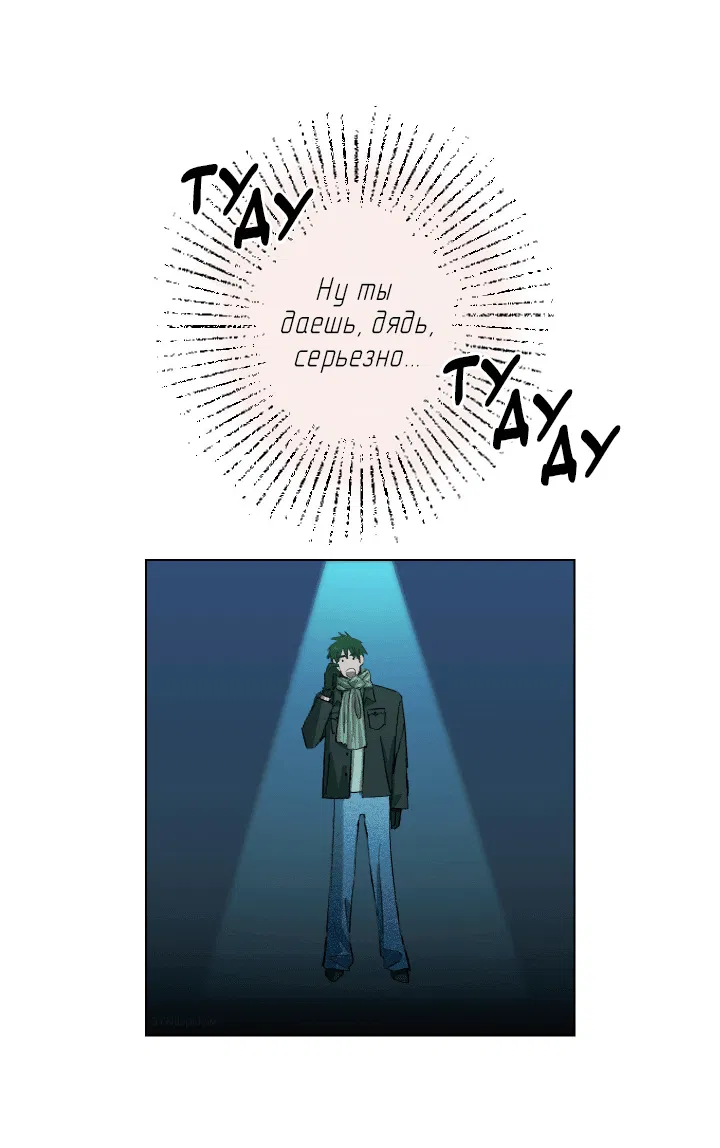 Манга Первое лето - Глава 44 Страница 32