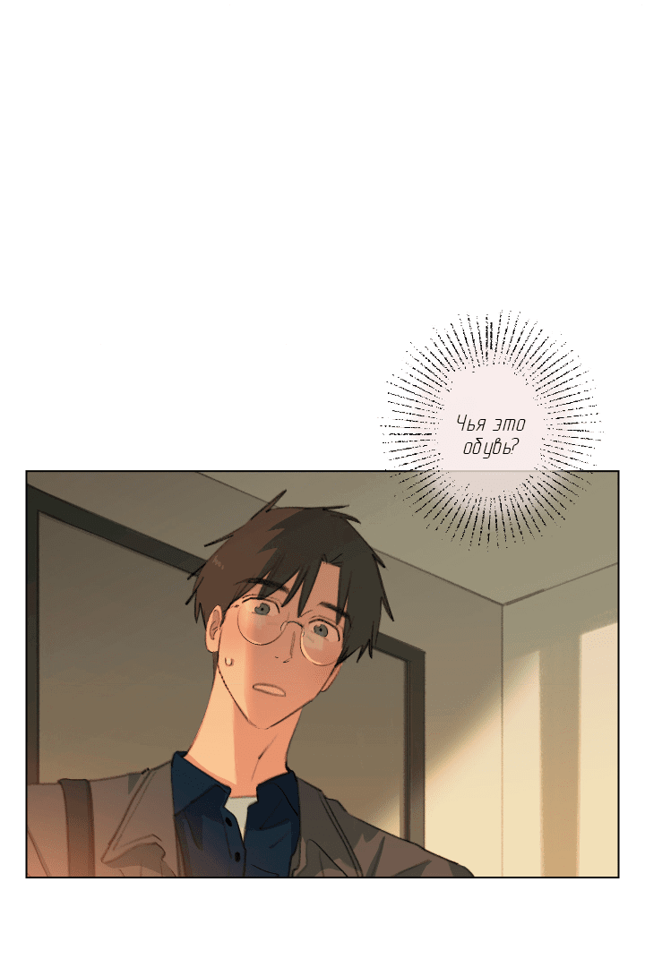 Манга Первое лето - Глава 44 Страница 57