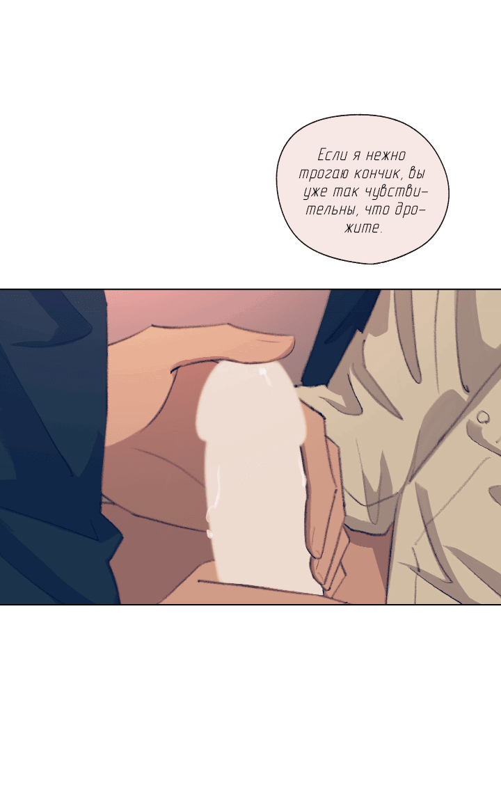 Манга Первое лето - Глава 44 Страница 16