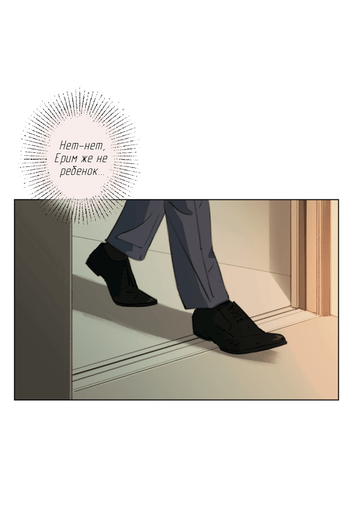 Манга Первое лето - Глава 44 Страница 55