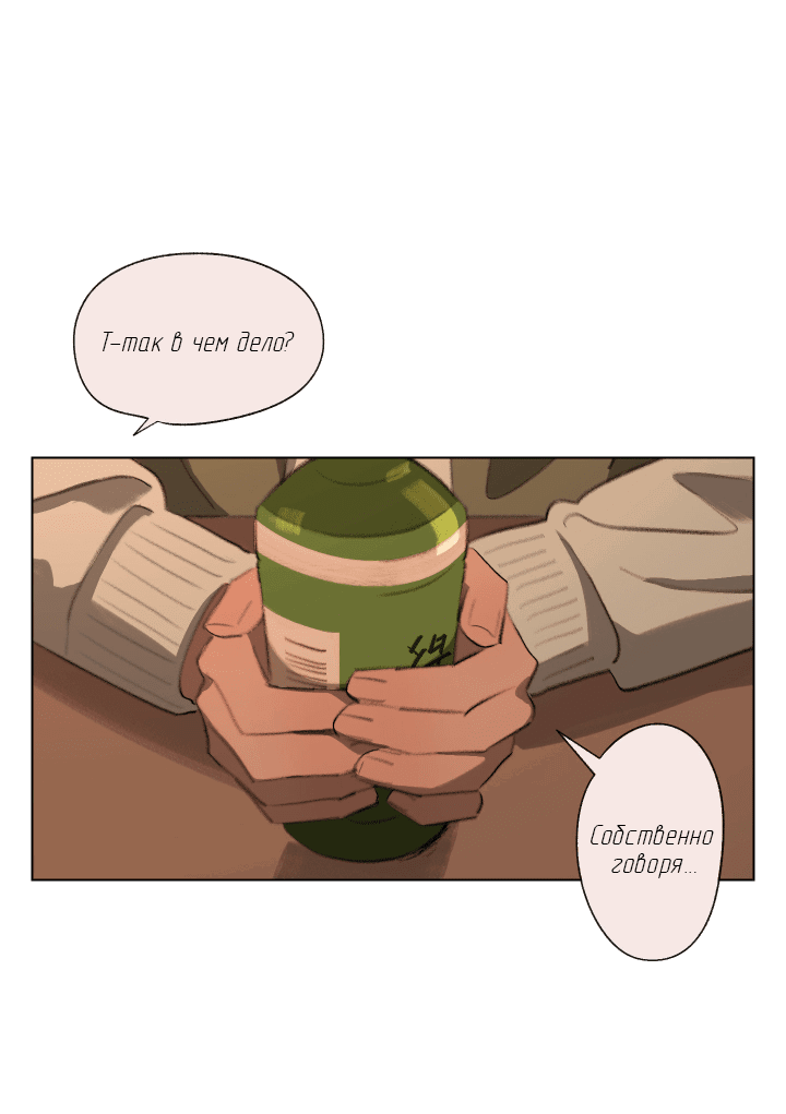 Манга Первое лето - Глава 44 Страница 37